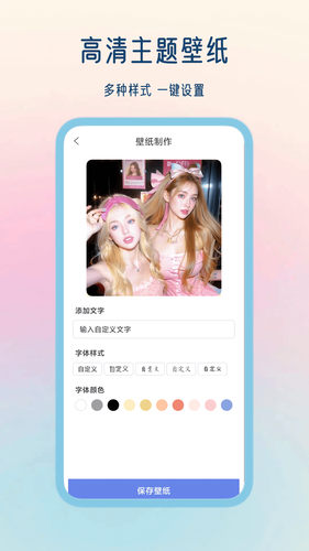 彩虹壁纸软件封面