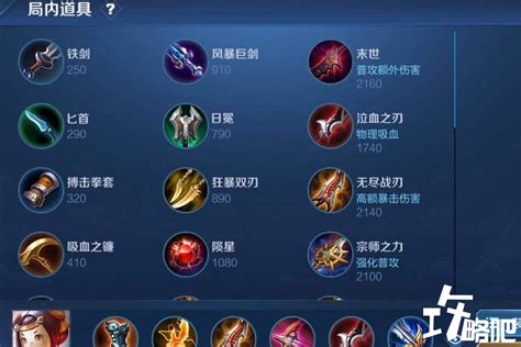 法鲁班法伤流出装攻略及最佳装备推荐