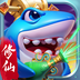 捕鱼炸翻天-修仙捕鱼 v1.0.1 2024版