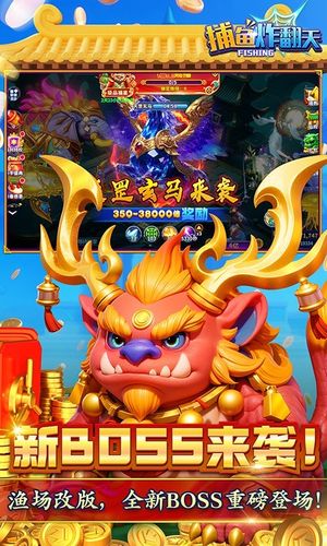 捕鱼炸翻天-修仙捕鱼软件封面