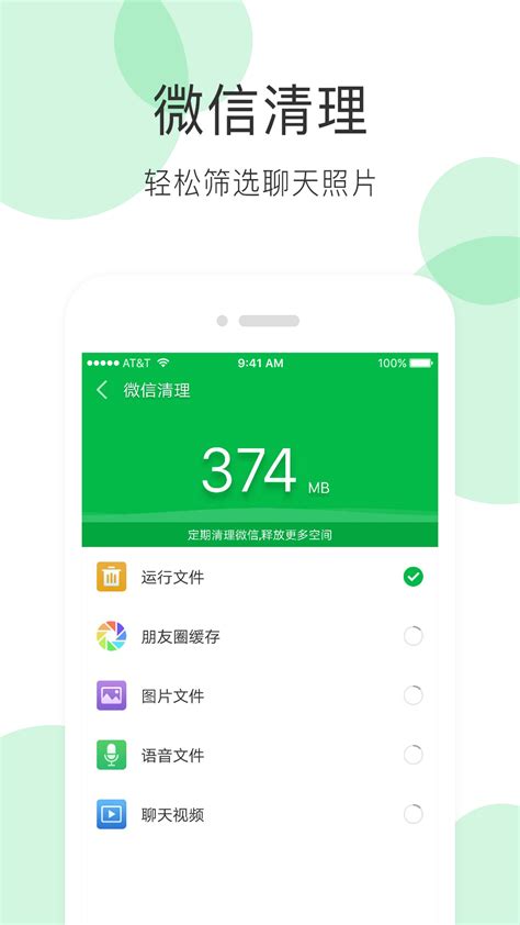 苹果手机专用清理大师免费_苹果手机清理大师好用吗