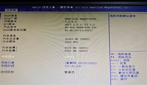 bios怎么设置光驱启动顺序
