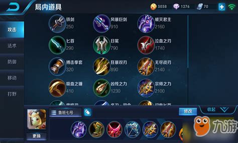 法鲁班怎么出装-法鲁班怎么出装伤害最高