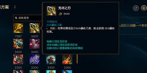 无限火力诺手出装
