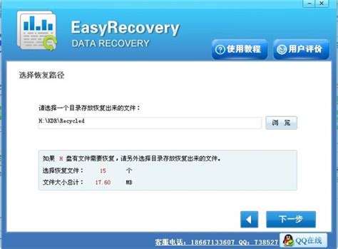 移动硬盘修复工具软件360
