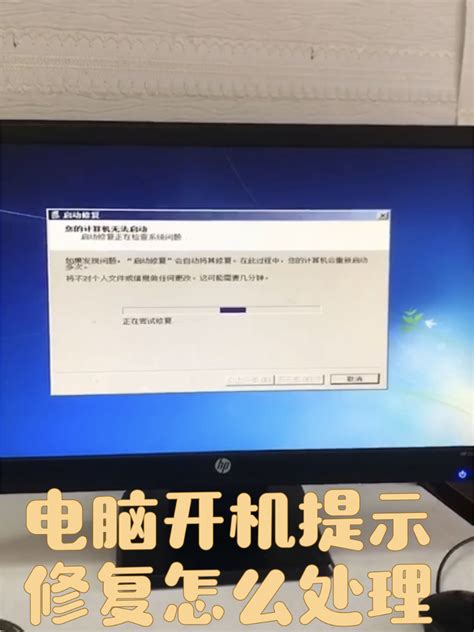 开机提示修复失败怎么办详解系统修复多次失败解决方法