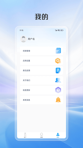 客户管理工具箱软件封面