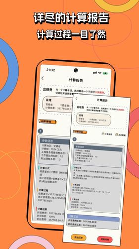 招投标工具箱软件封面