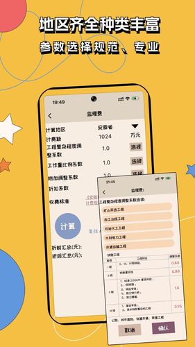 招投标工具箱软件封面