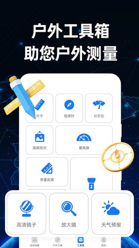 免费海拔测量仪软件封面