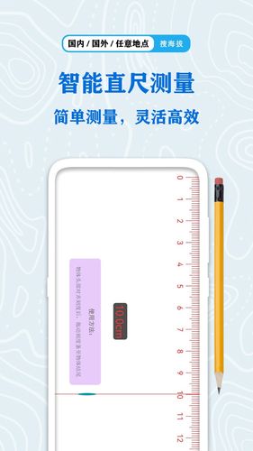 全球GPS海拔测量软件封面