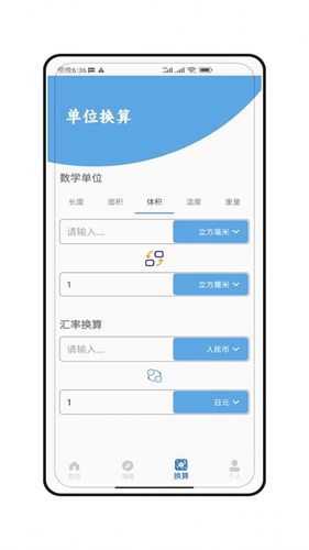 海拔gps指南针软件封面