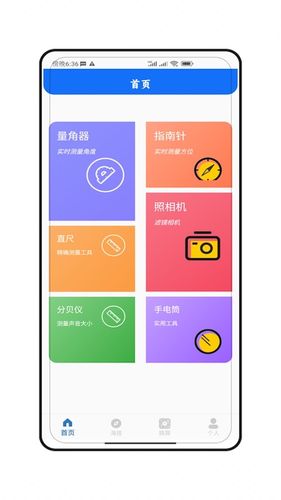 海拔gps指南针软件封面