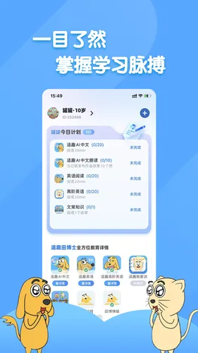 田博士家长圈软件封面