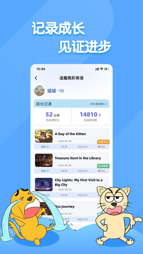 田博士家长圈第2张手机截图
