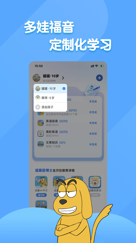 田博士家长圈第5张手机截图