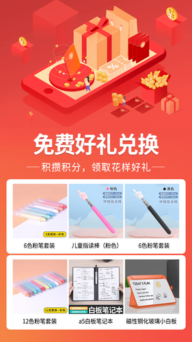 磁博士第1张手机截图