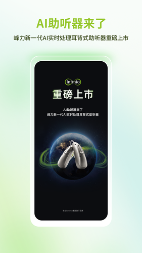 听博士软件封面