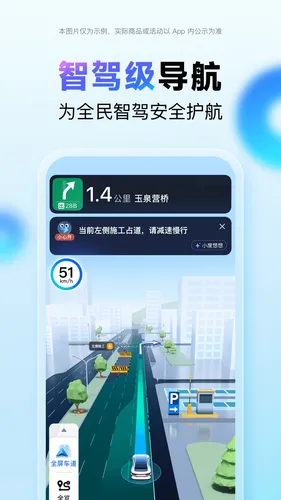 百度地图软件封面