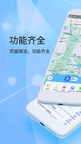 北斗侠导航软件封面