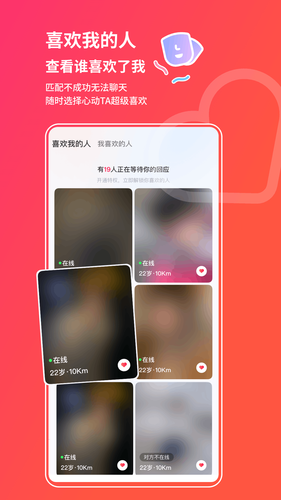 心动派对软件封面