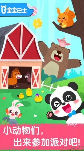 宝宝音乐派对软件封面