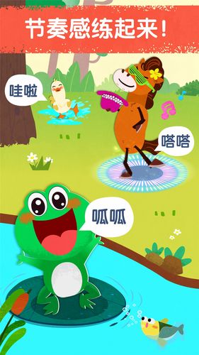 宝宝音乐派对软件封面