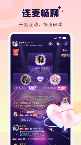 甜甜派对软件封面