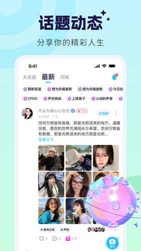 甜甜派对软件封面