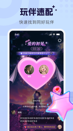 甜甜派对软件封面