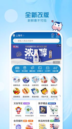 光明随心订软件封面