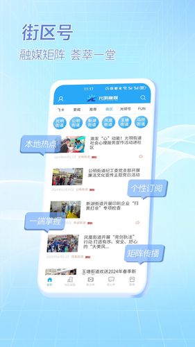 光明融媒软件封面