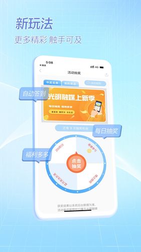 光明融媒软件封面