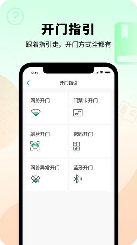 智慧光明软件封面