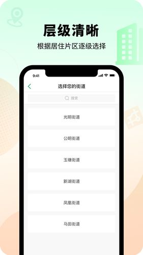 智慧光明软件封面