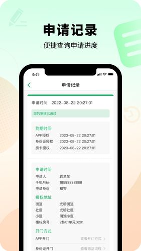 智慧光明软件封面