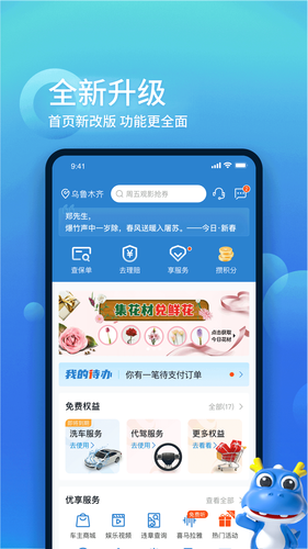 中国大地超A软件封面