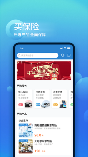 中国大地超A软件封面