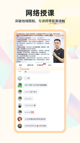 超格教育软件封面