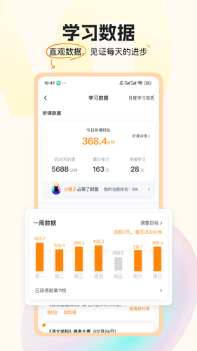 超格教育软件封面