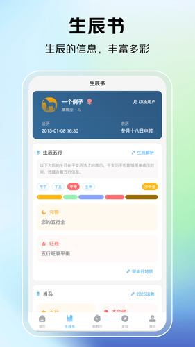 时一助手软件封面
