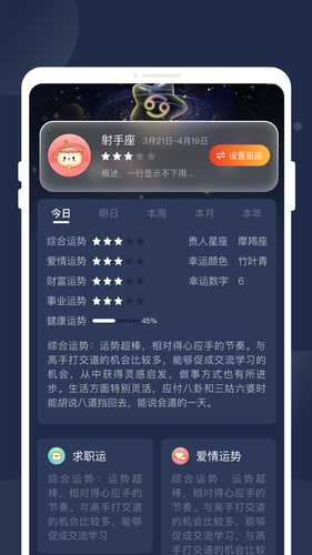时知公交软件封面