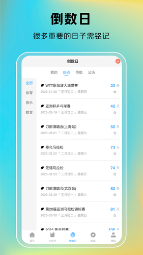 时一助手软件封面