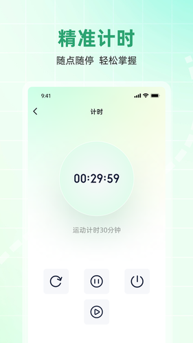 便捷时长管家软件封面