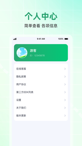 便捷时长管家软件封面