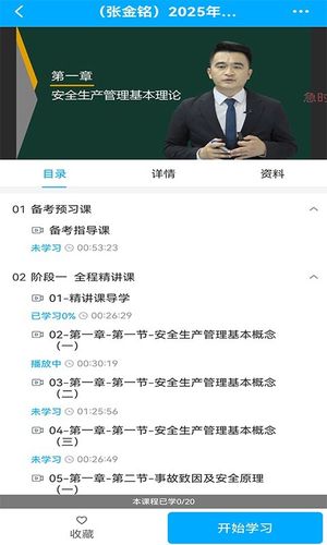 急时屿软件封面