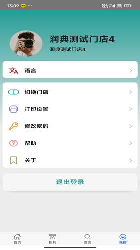 时小鲜软件封面