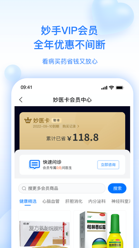 妙手医生软件封面