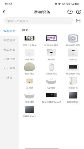 安心加软件封面