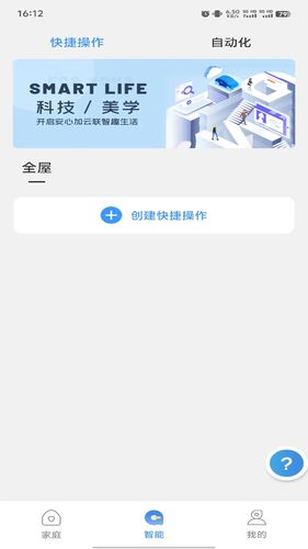 安心加软件封面